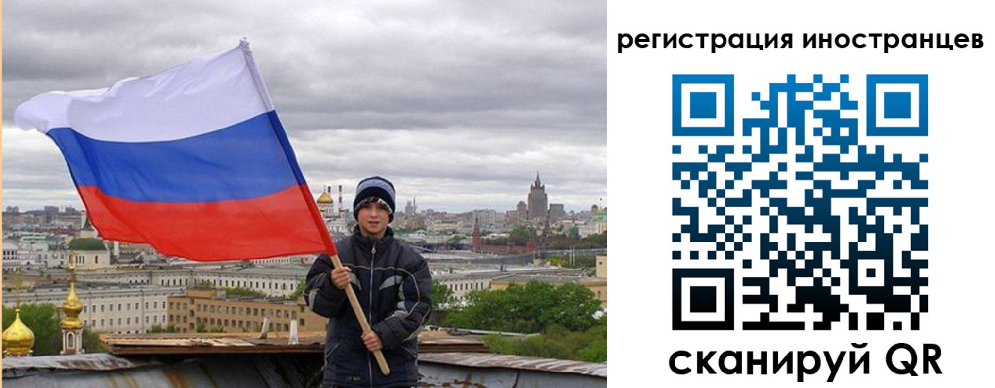временная регистрация собственник в Апрелевке